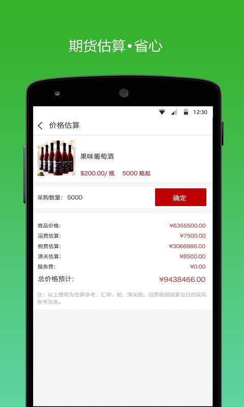 店省省  v1.4.1图5