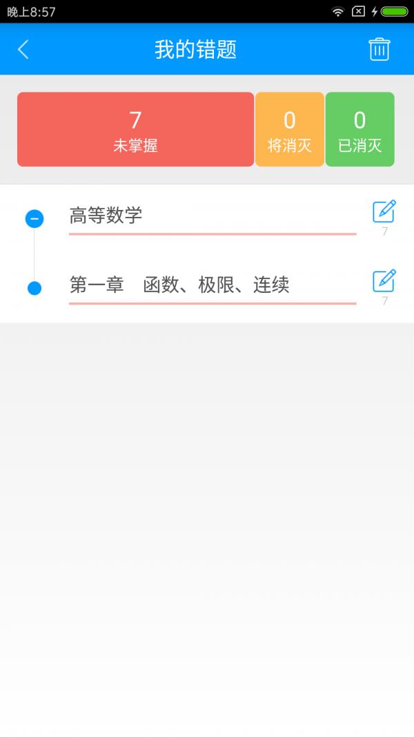 考研公共课备考宝典