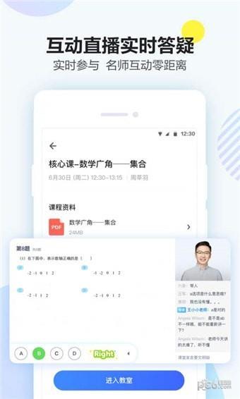 大力课堂  v1.5.6图4