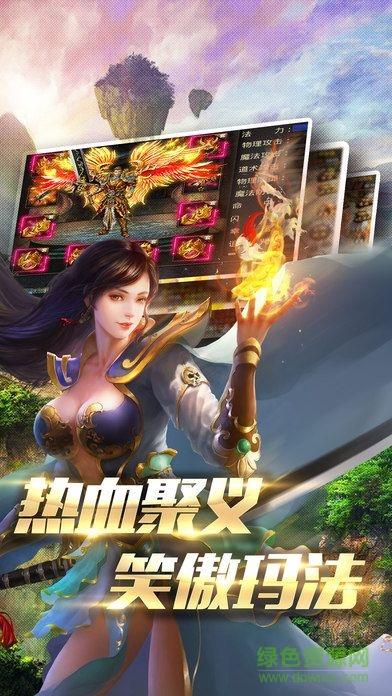 传奇爆服版任达华代言  v2.0.21图4