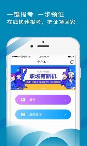 考证通  v6.0.6图2