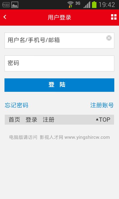 影视工作通