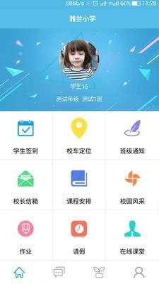 视信通  v2.1.0图1