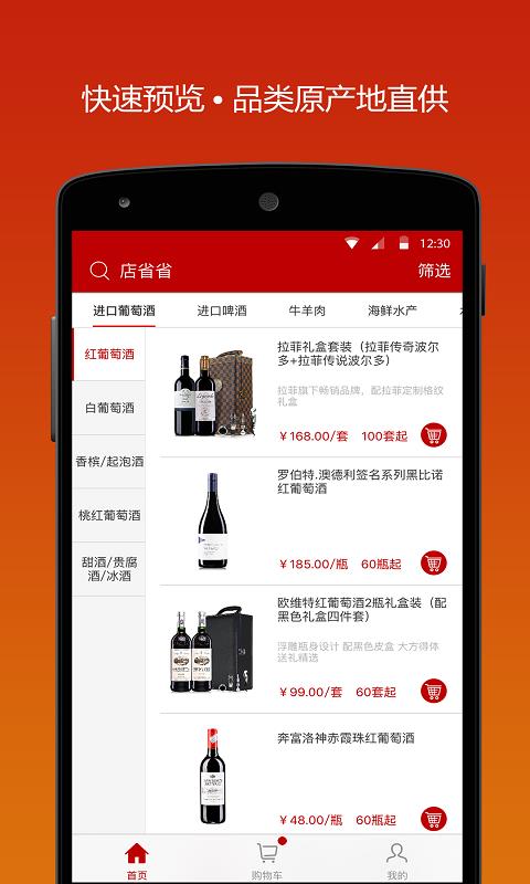 店省省  v1.4.1图2