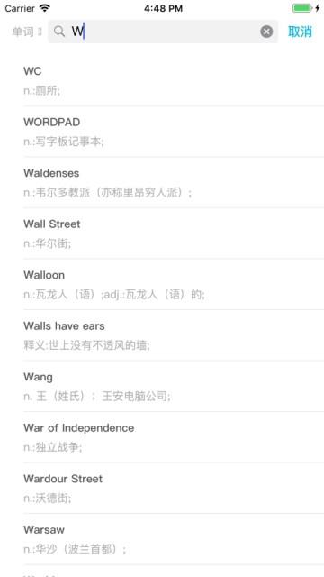 石头英语  v1.0.1图3