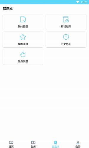 医考无忧  v1.1.0图3