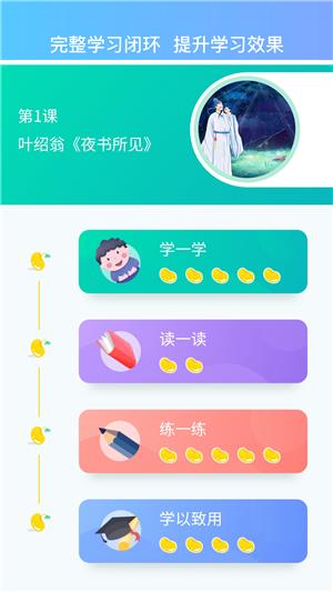 方豆豆大语文  v1.0.2图2