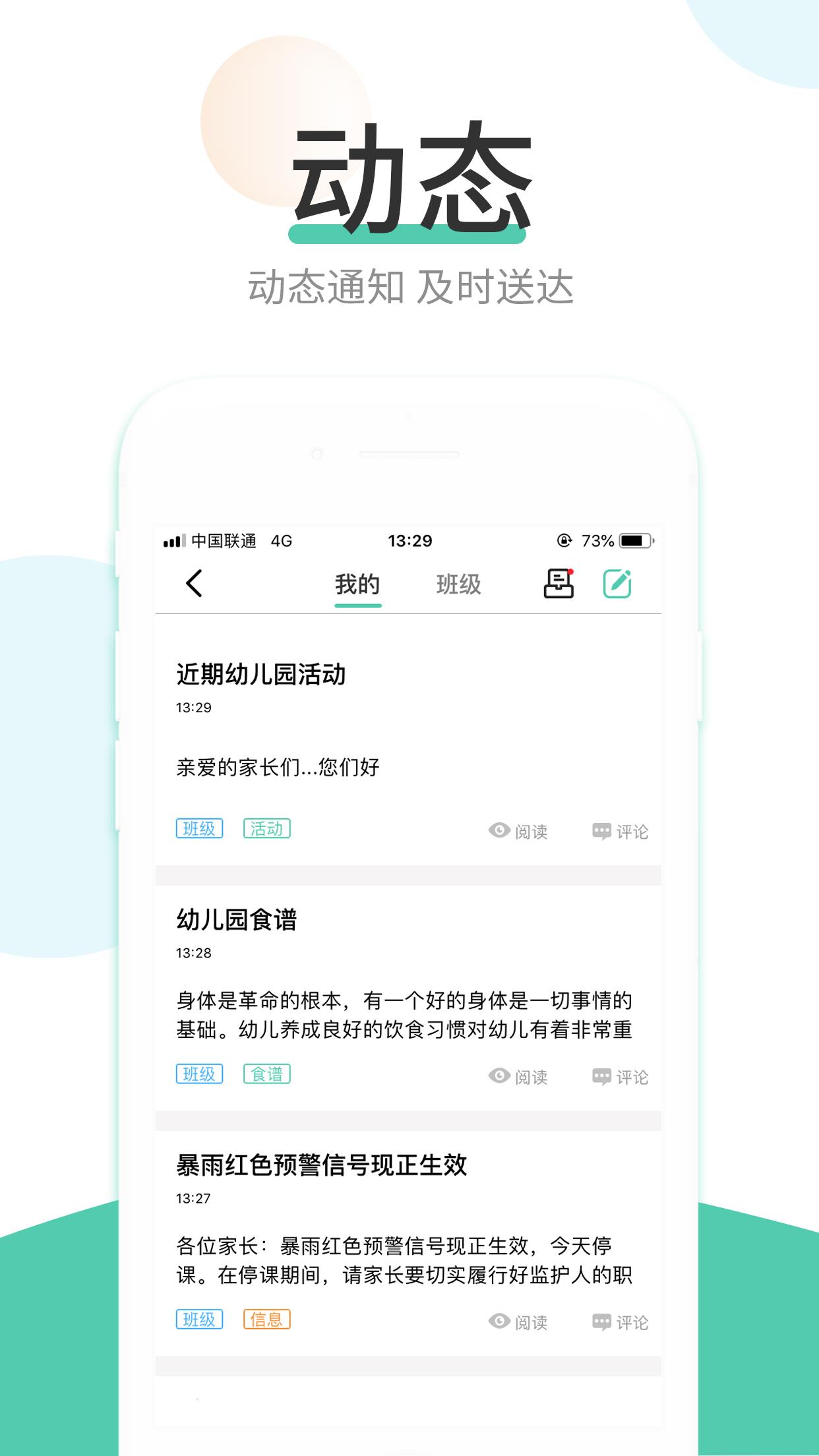 红橙云  v2.0.14图4