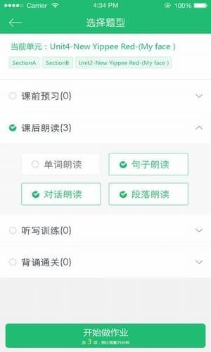 咔咪英语  v4.17.17图2