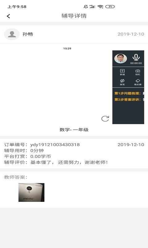 讲题大师  v0.0.9图4