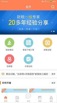 瞄财共享  v2.7.2图1