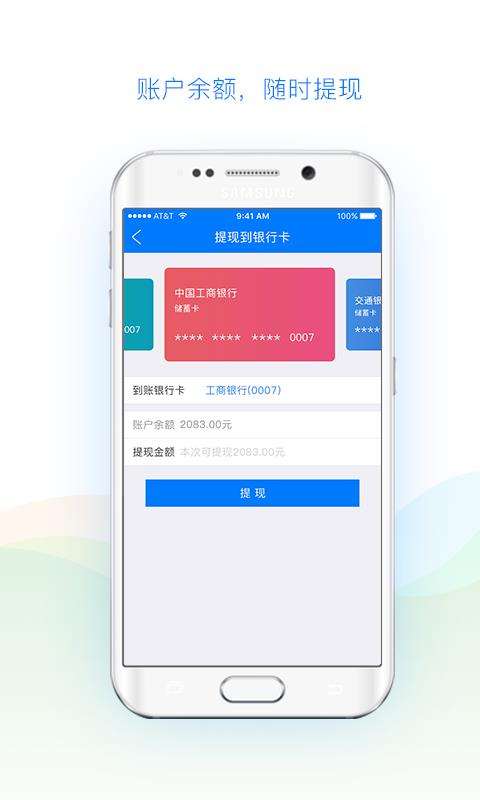 招生管家  v4.0.8图5