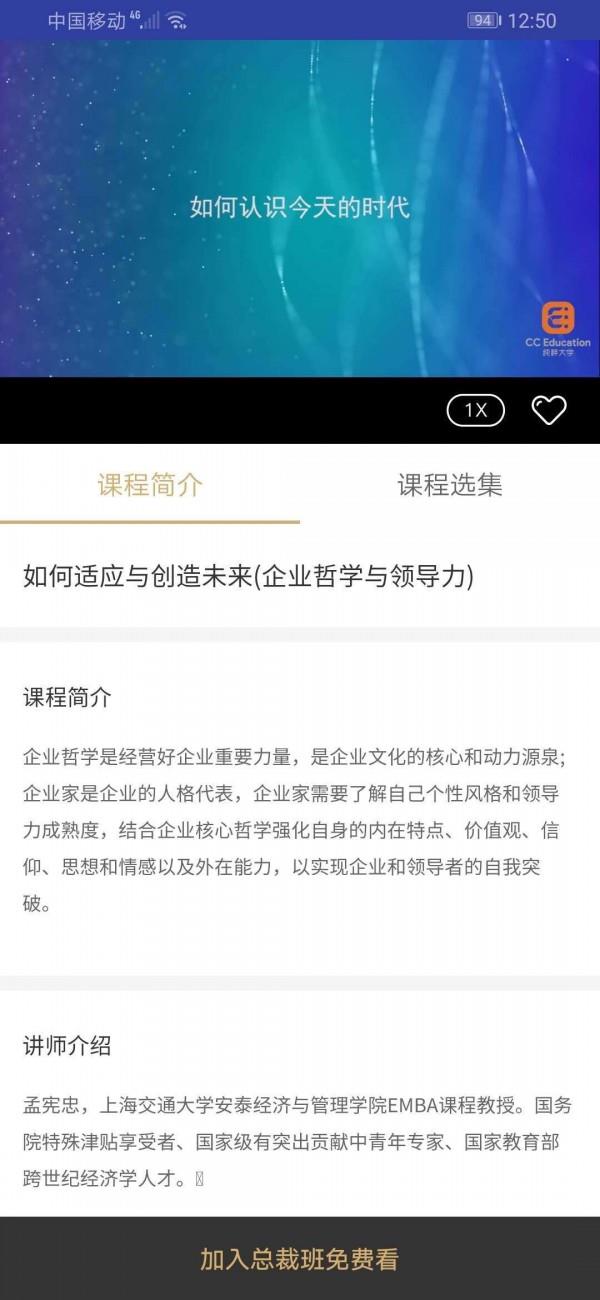 纯粹大学  v2.0.1图3