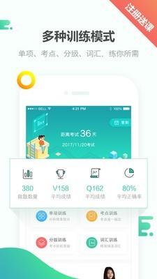 GRE题库  v3.0.4图1