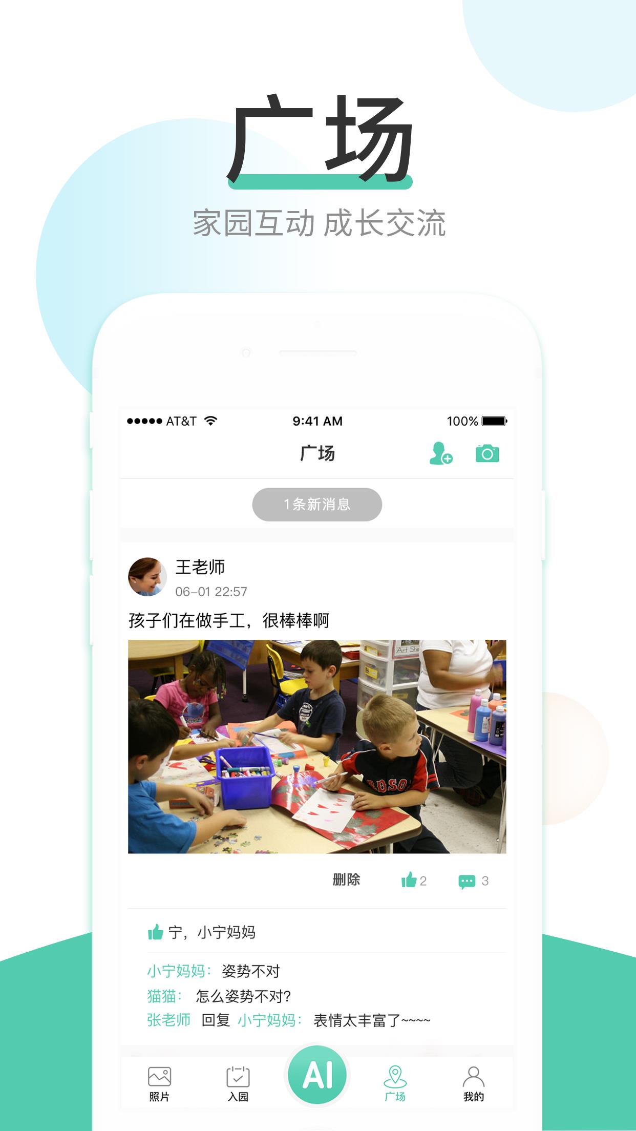 红橙云  v2.0.14图3