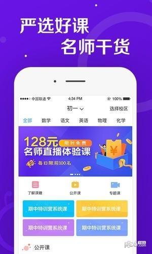 七天网络阅卷查分  v2.1.0图4