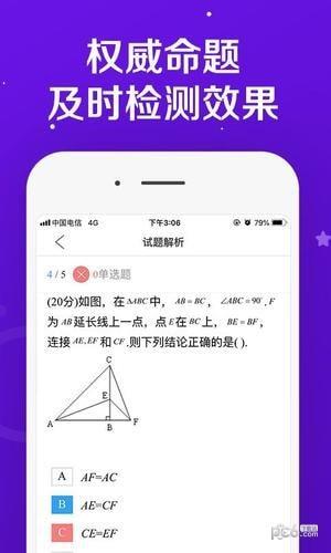 七天网络阅卷查分  v2.1.0图2