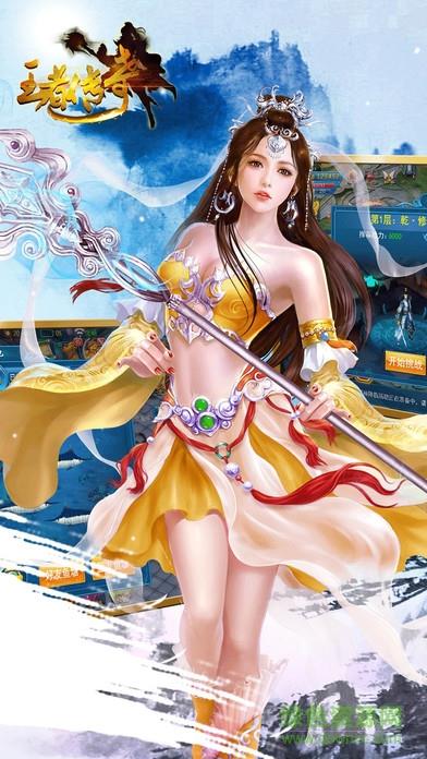 王者传奇小米版客户端  v1.0.8.172图2