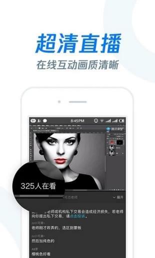 雨课堂  v1.1.10图3