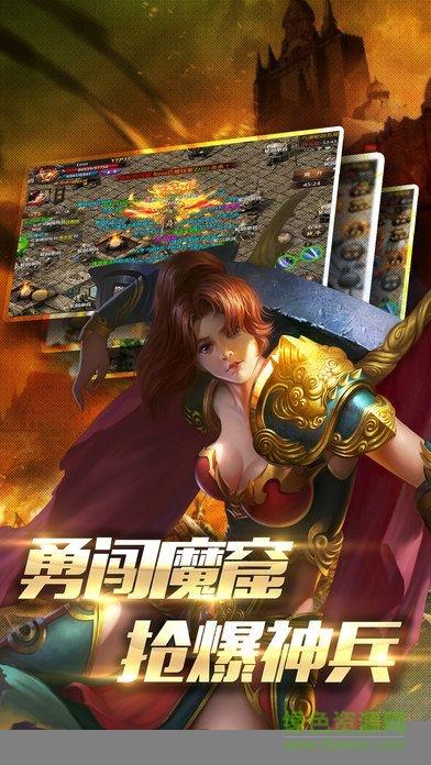 传奇爆服版破解版  v2.0.21图3