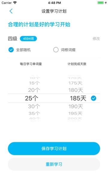 石头英语  v1.0.1图1