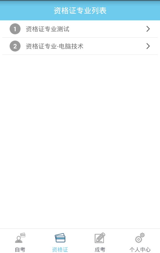 善考  v5.0图2