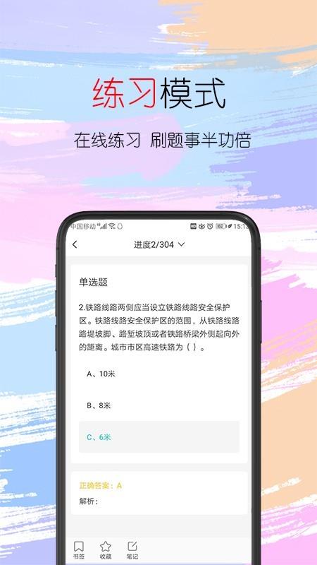 趣考考  v1.11图3