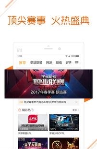 虎牙直播APP安卓版  v7.13.9图1