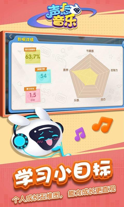 声态音乐  v1.2.1图3