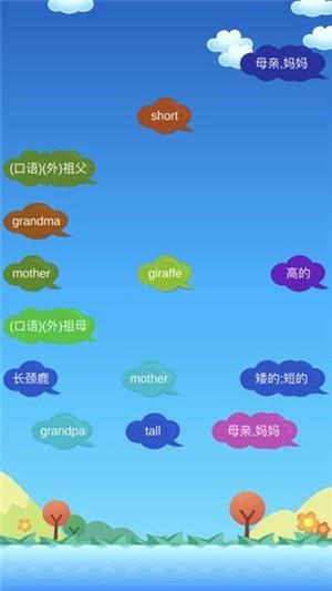 烧单词  v2.0.1图2