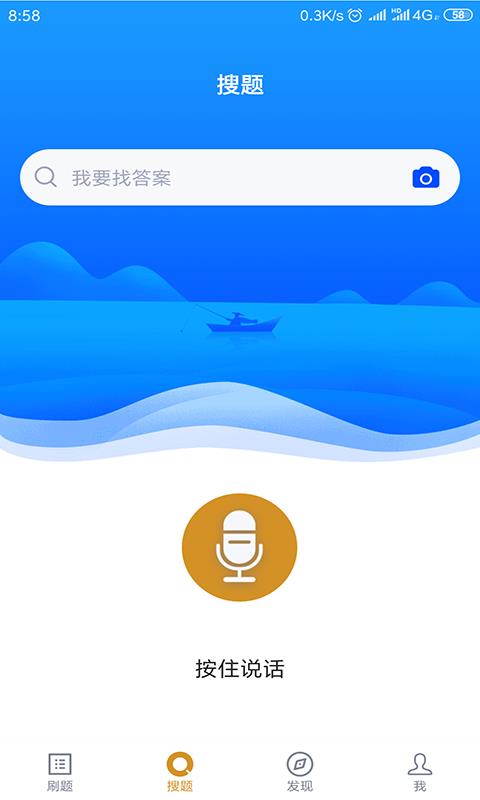 公关关系自考  v2.0.1图5