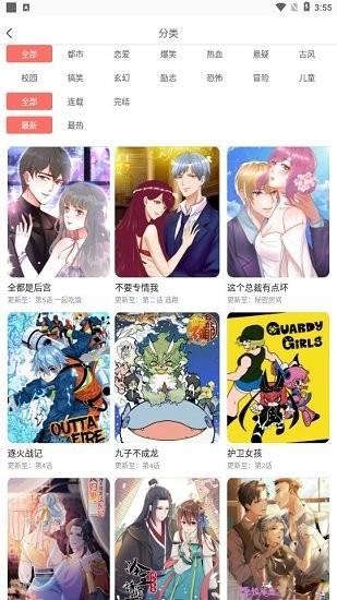 啵哔免费漫画  v1.1.0图3