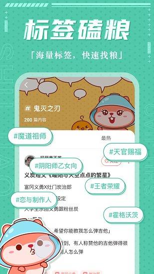 薯角官方版