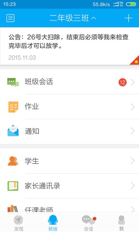 优e学堂  v3.2.2图3