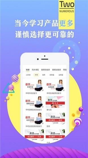 师说课堂  v1.0图4