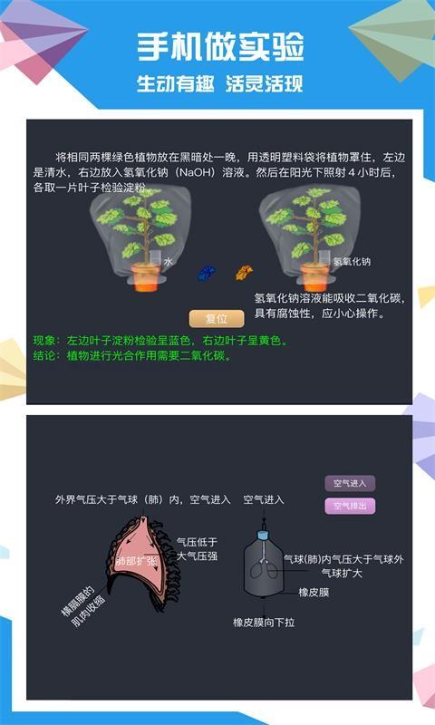 土豆生物  v2.8.6图2