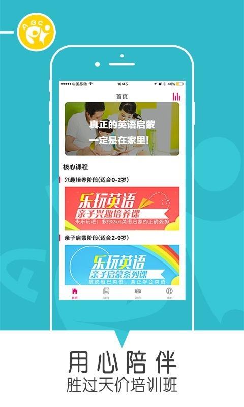 乐玩英语  v4.0.1图1