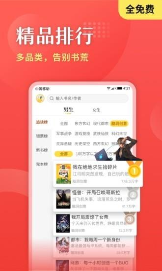 免费小说阅读大全  v8.20图3