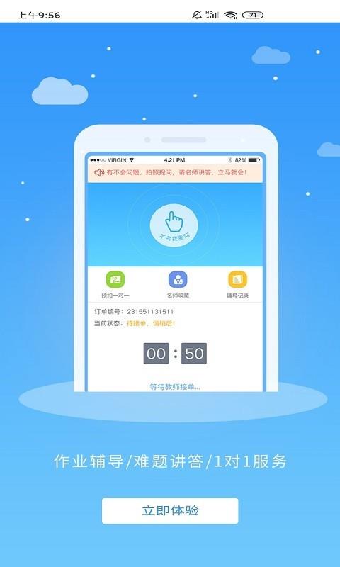 讲题大师  v0.0.9图2