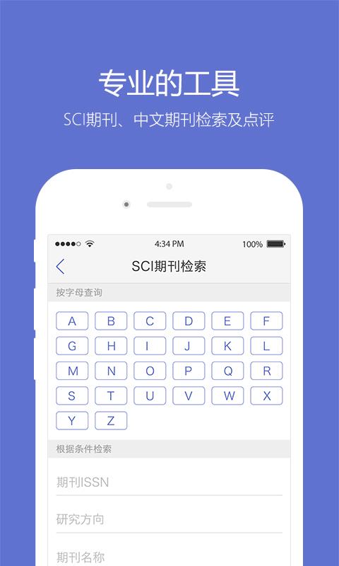 小木虫  v2.1.0图3