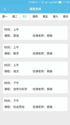 视信通  v2.1.0图5