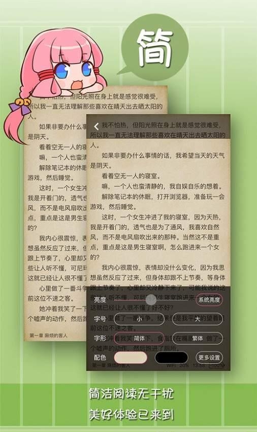 轻小说格子  v3.12.10图4