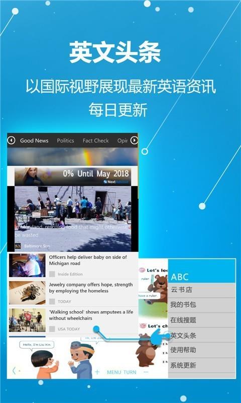 ABC学习机  v2020.2图3