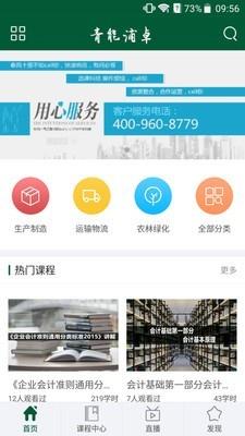 青能浦卓  v1.4.1图1