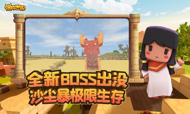 迷你世界旧版本  v1.17.0图2