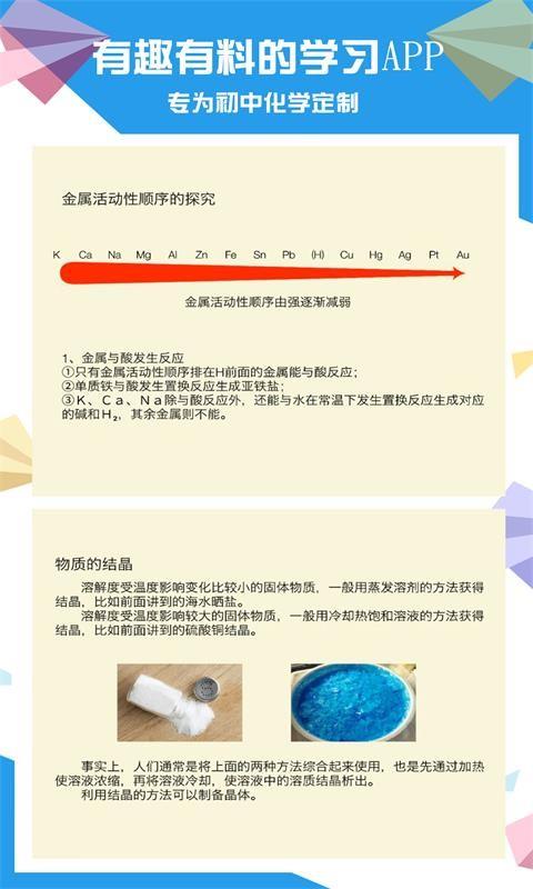 土豆化学  v2.8.5图2