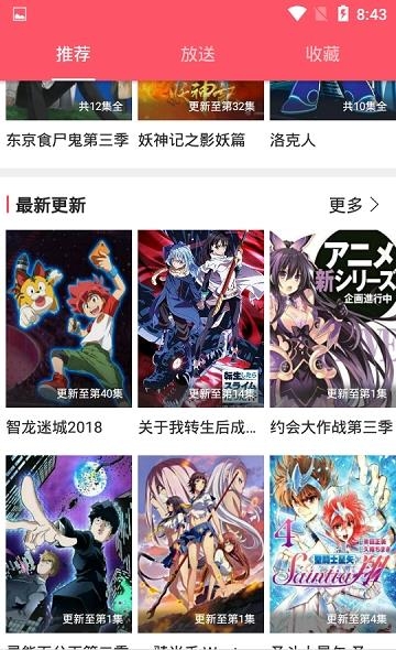 新世界动漫去广告版