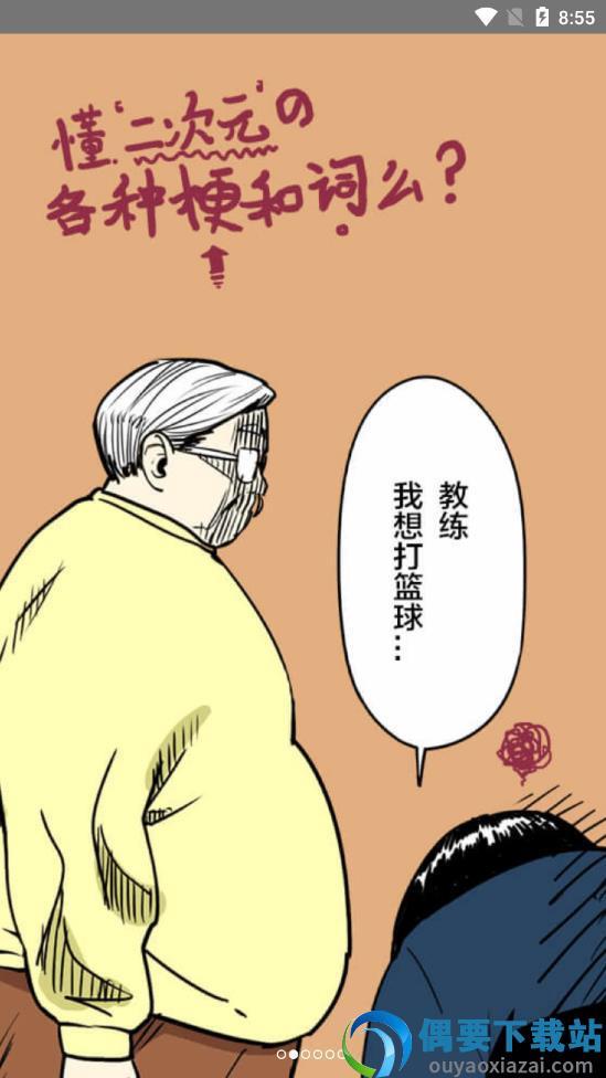 一起看漫画免费