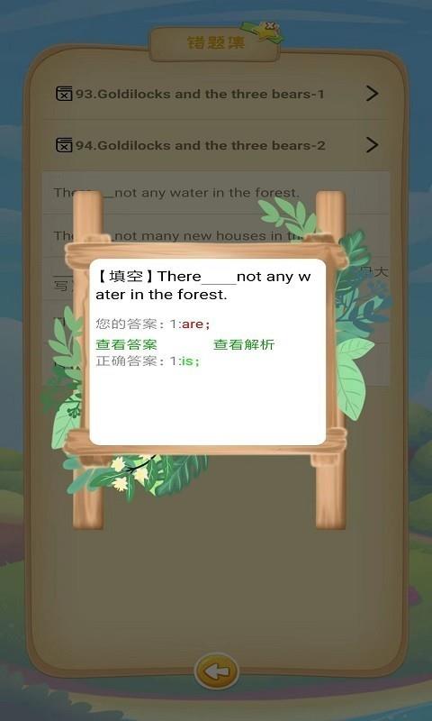 粉笔乐学  v1.3.2图4