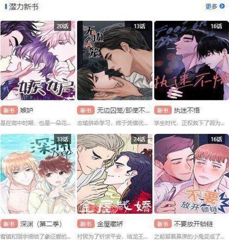 团团漫画官网版  v2.1.3图3